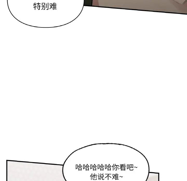 《让我一见钟情的他》漫画 第16話