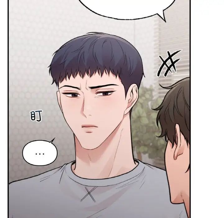 《让我一见钟情的他》漫画 第16話