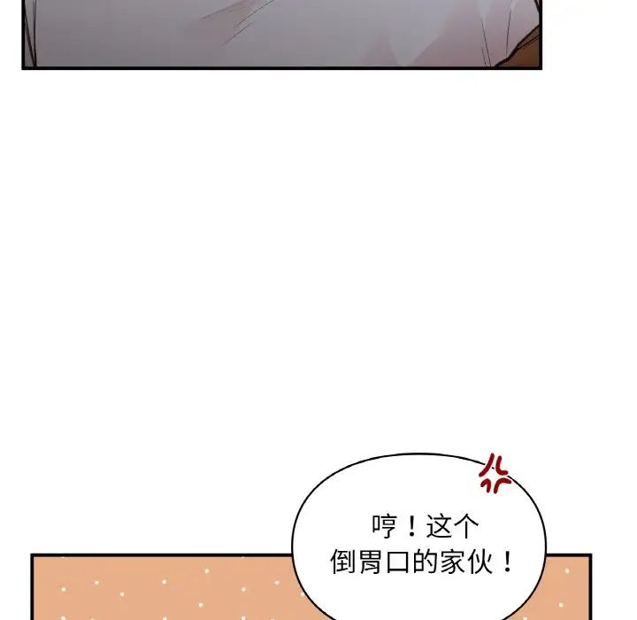 《让我一见钟情的他》漫画 第16話