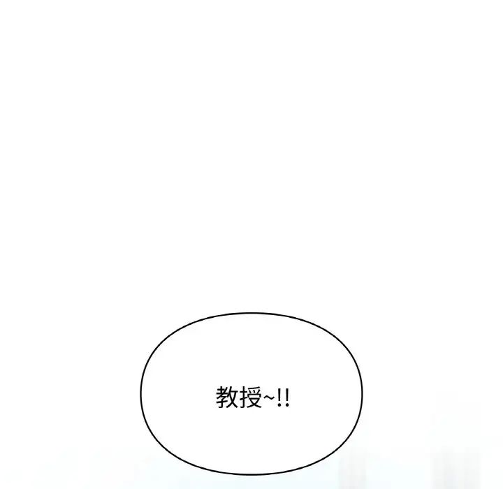 《让我一见钟情的他》漫画 第16話