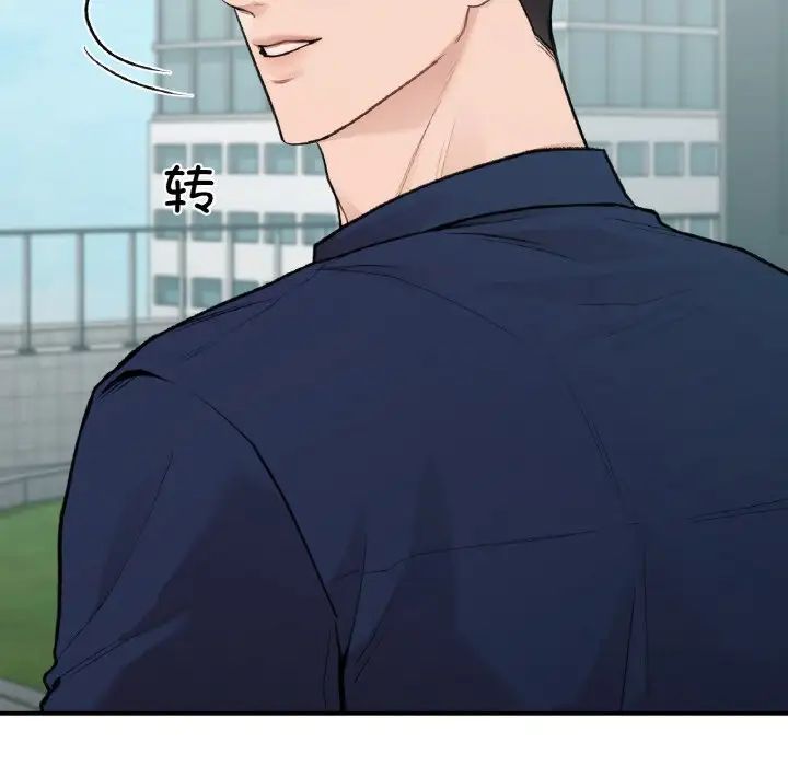 《让我一见钟情的他》漫画 第16話