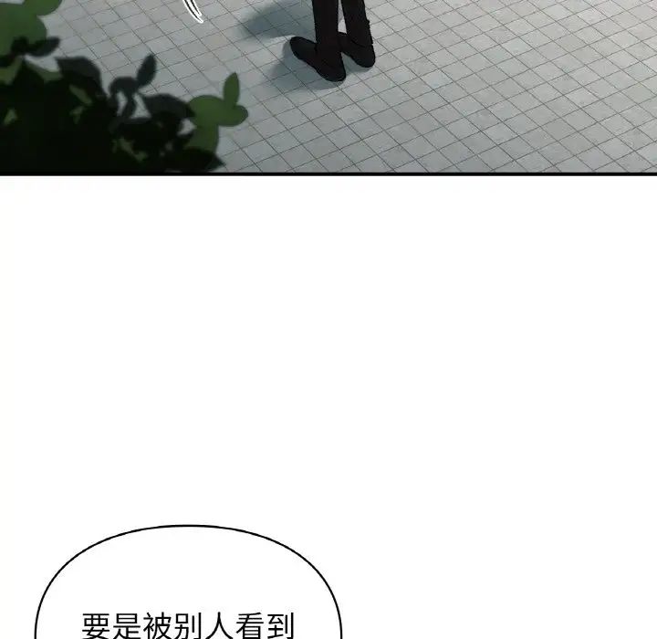 《让我一见钟情的他》漫画 第16話