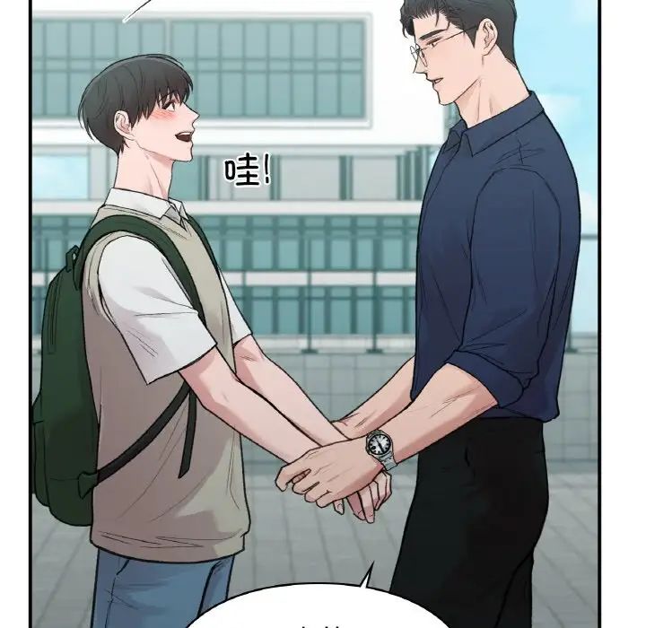 《让我一见钟情的他》漫画 第16話