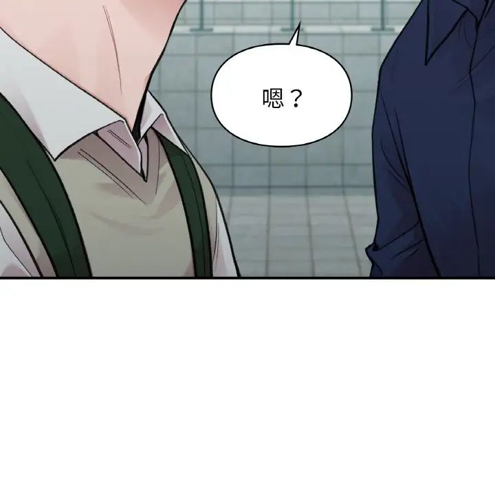 《让我一见钟情的他》漫画 第16話