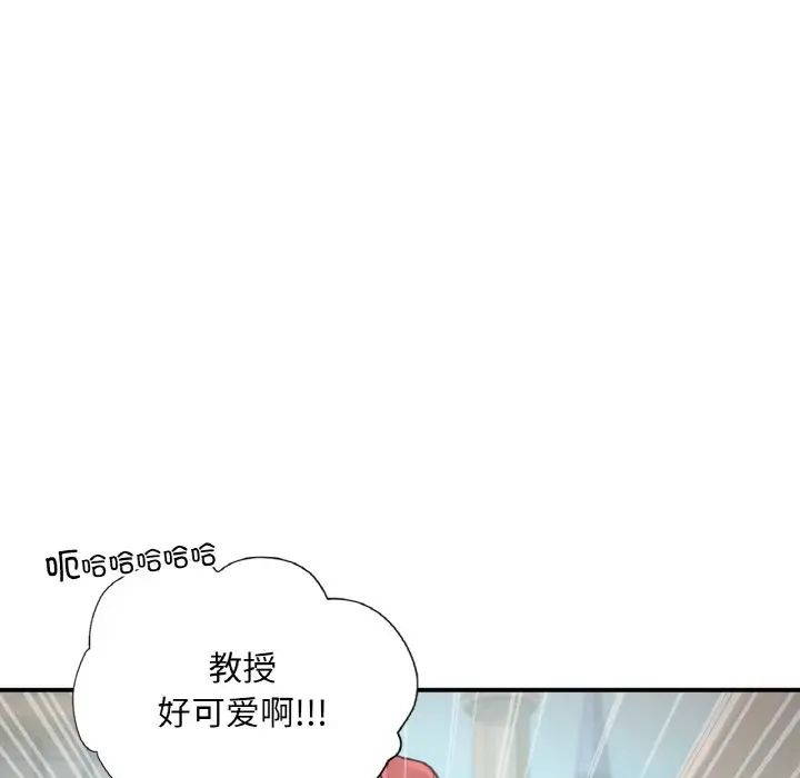 《让我一见钟情的他》漫画 第16話