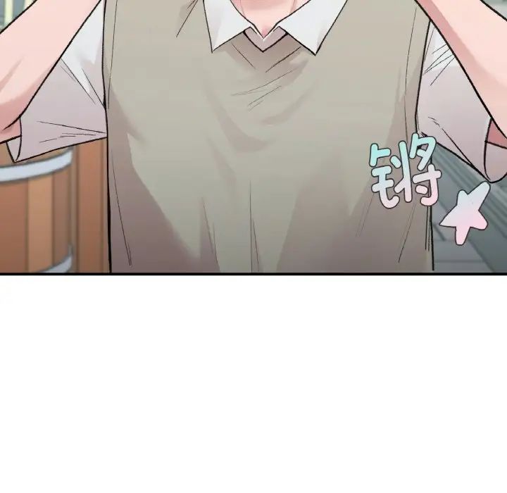《让我一见钟情的他》漫画 第16話