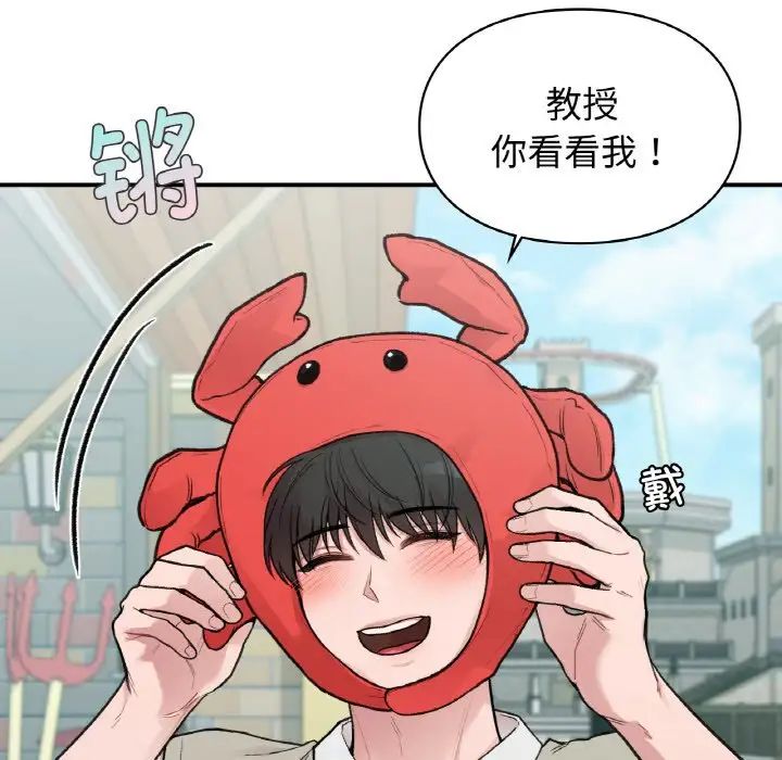 《让我一见钟情的他》漫画 第16話