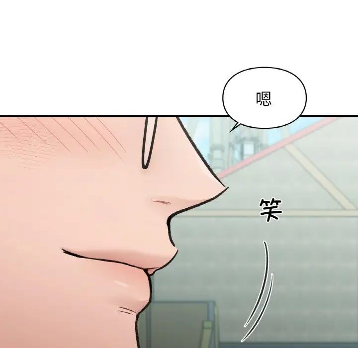 《让我一见钟情的他》漫画 第16話
