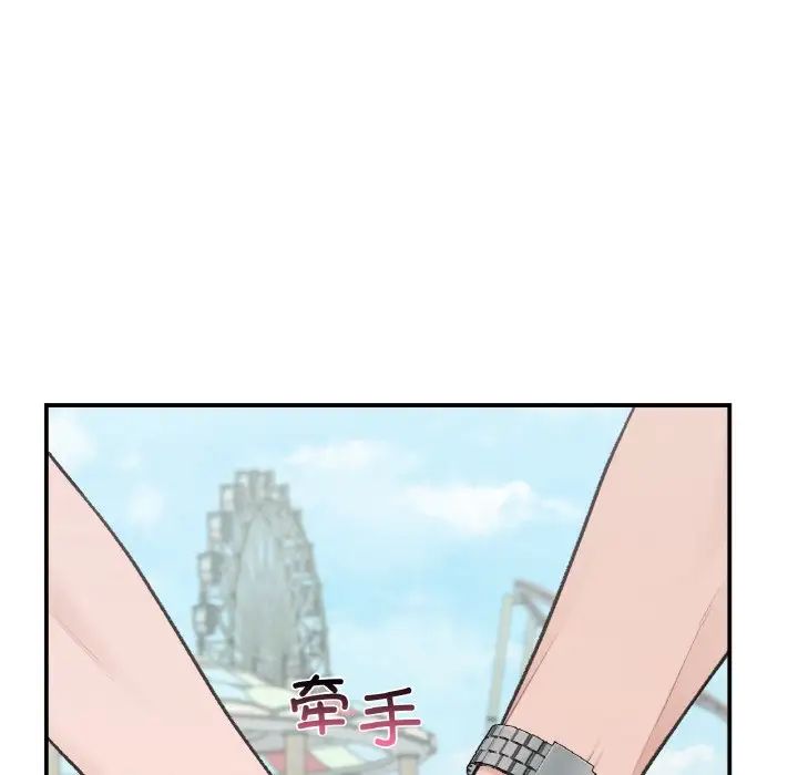 《让我一见钟情的他》漫画 第16話