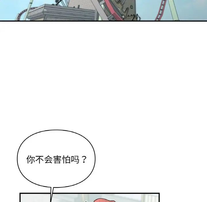 《让我一见钟情的他》漫画 第16話