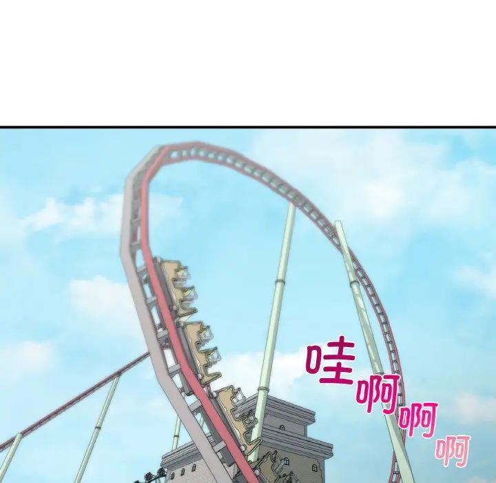 《让我一见钟情的他》漫画 第16話