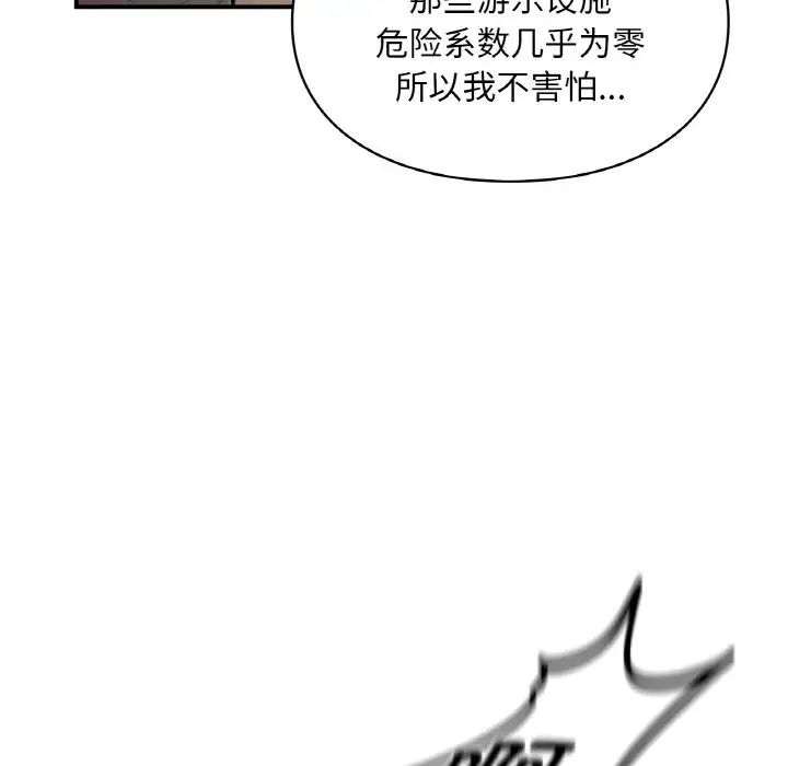 《让我一见钟情的他》漫画 第16話