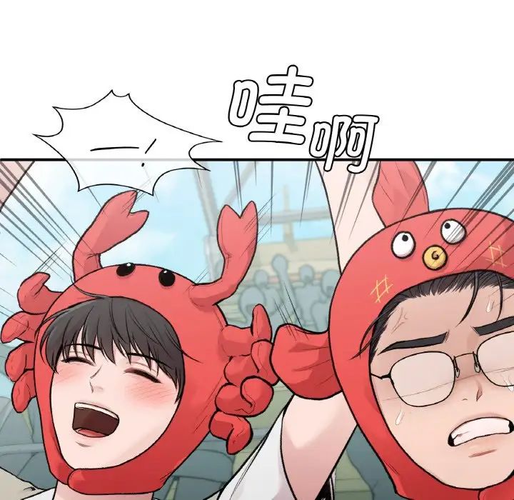 《让我一见钟情的他》漫画 第16話
