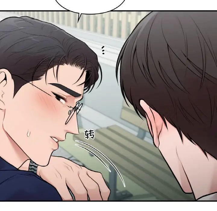 《让我一见钟情的他》漫画 第16話