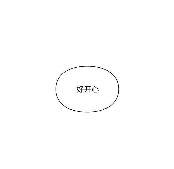 《让我一见钟情的他》漫画 第16話