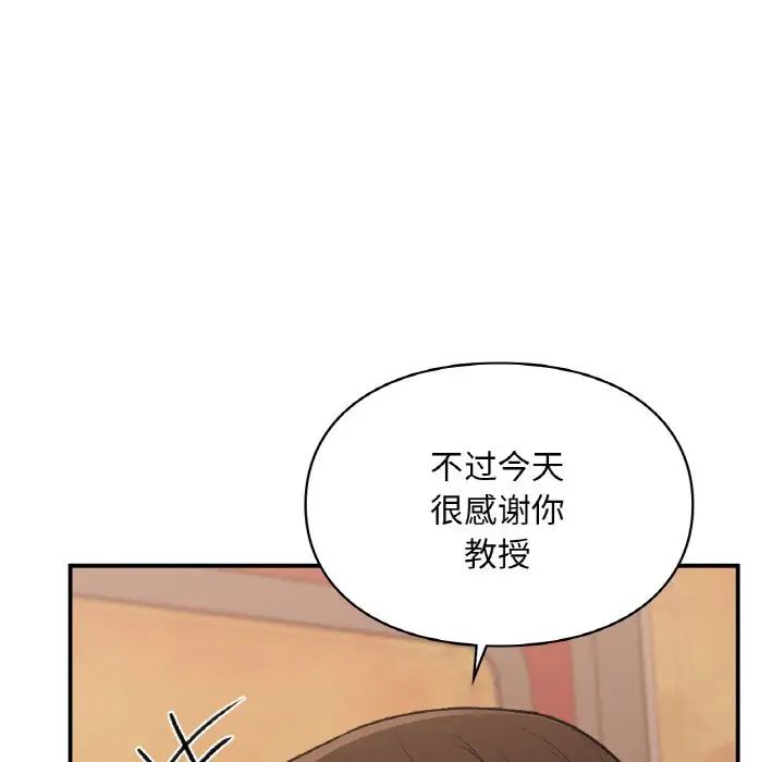 《让我一见钟情的他》漫画 第16話