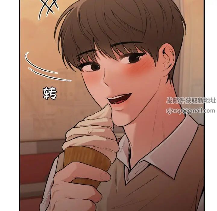 《让我一见钟情的他》漫画 第16話