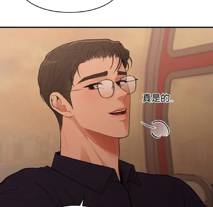 《让我一见钟情的他》漫画 第16話