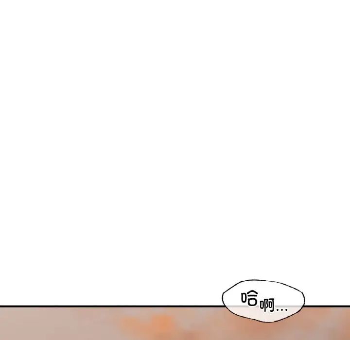 《让我一见钟情的他》漫画 第16話