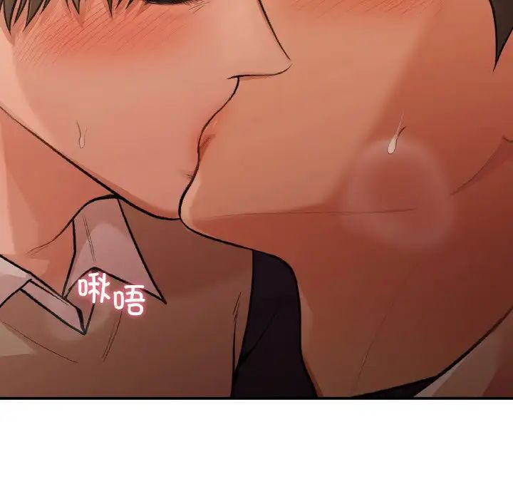 《让我一见钟情的他》漫画 第16話
