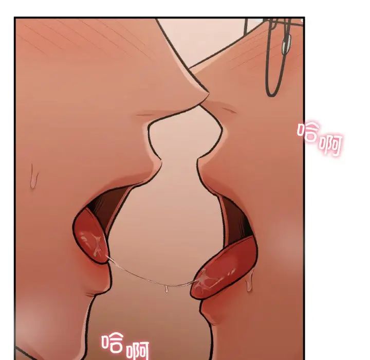 《让我一见钟情的他》漫画 第16話