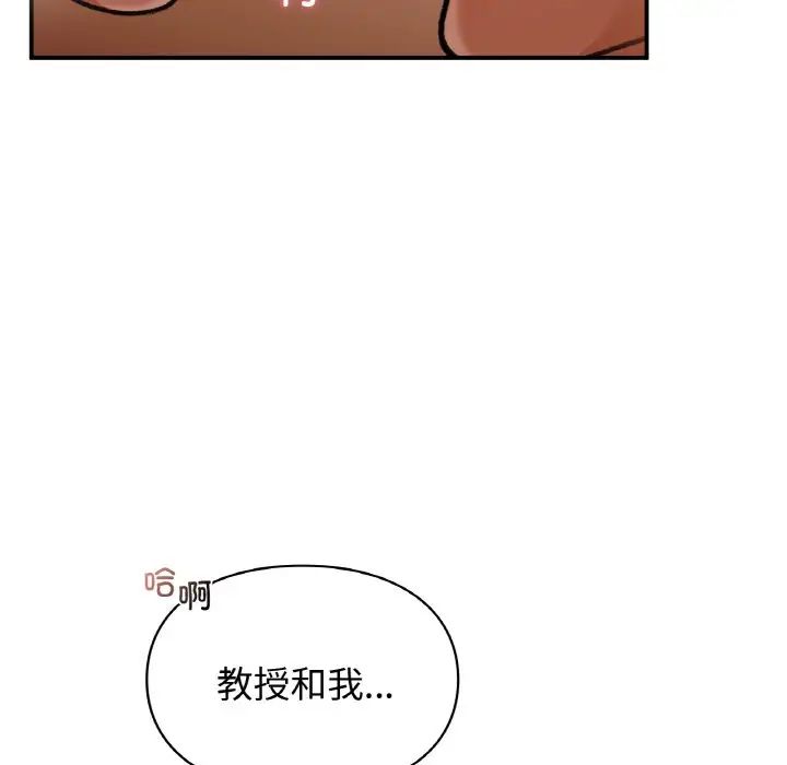 《让我一见钟情的他》漫画 第16話
