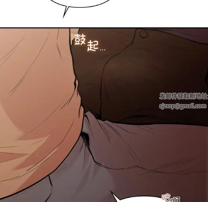 《让我一见钟情的他》漫画 第16話