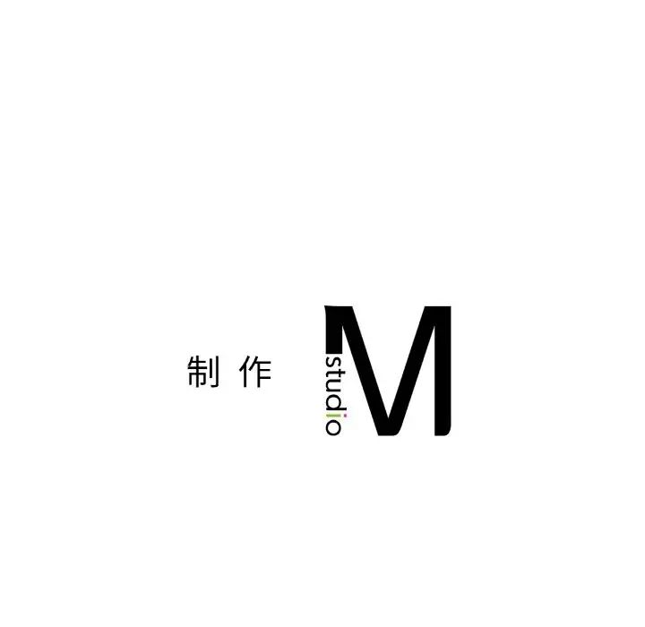 《让我一见钟情的他》漫画 第16話