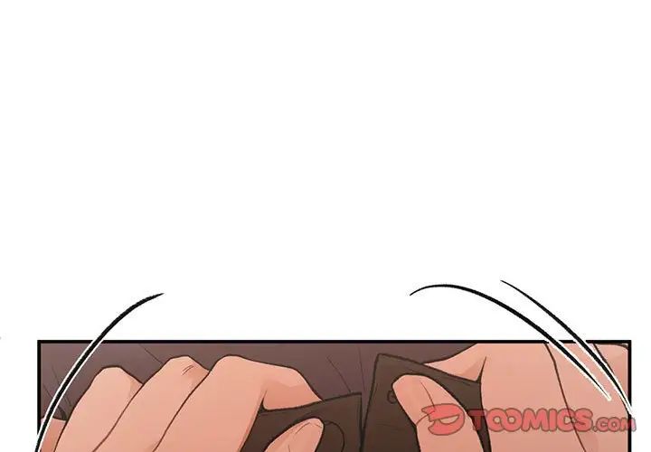 《让我一见钟情的他》漫画 第17話