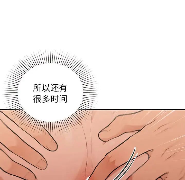 《让我一见钟情的他》漫画 第17話