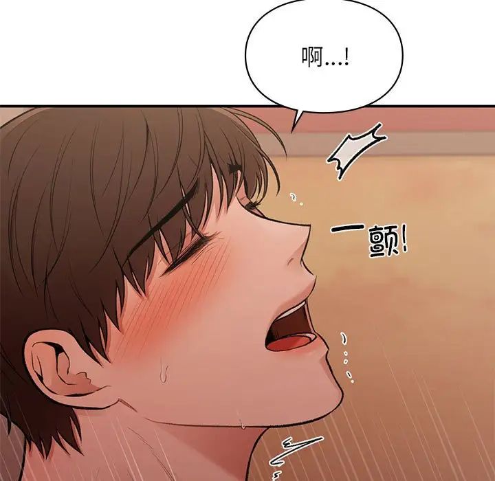 《让我一见钟情的他》漫画 第17話