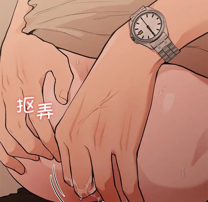 《让我一见钟情的他》漫画 第17話
