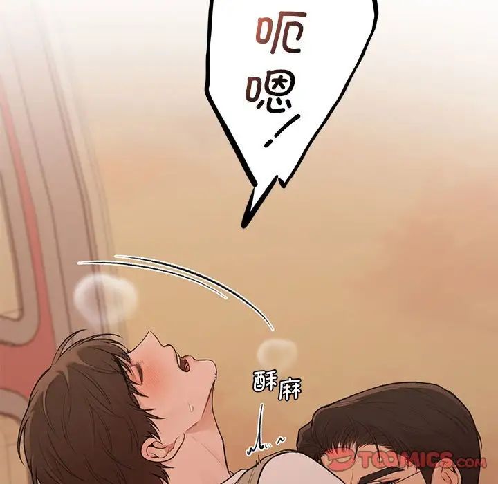《让我一见钟情的他》漫画 第17話