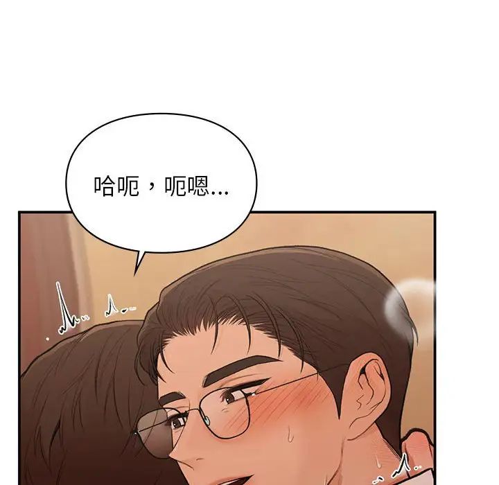 《让我一见钟情的他》漫画 第17話