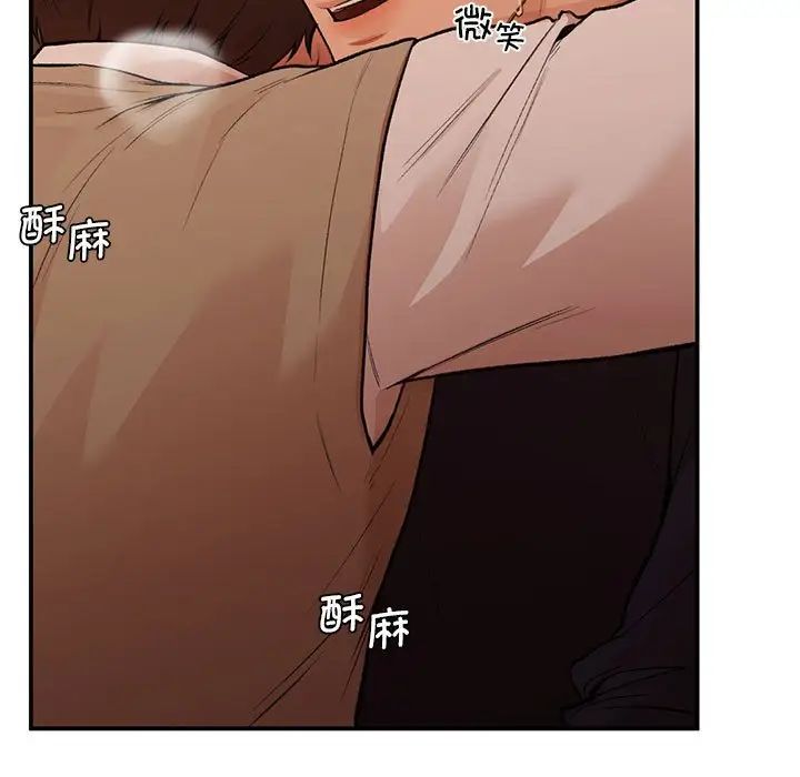《让我一见钟情的他》漫画 第17話