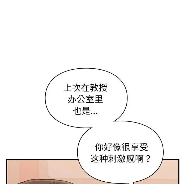 《让我一见钟情的他》漫画 第17話