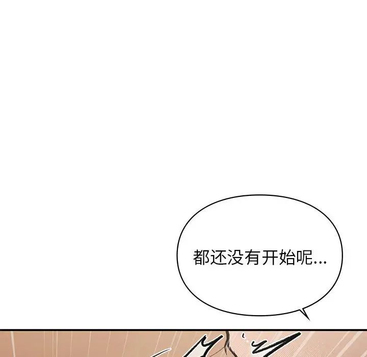 《让我一见钟情的他》漫画 第17話