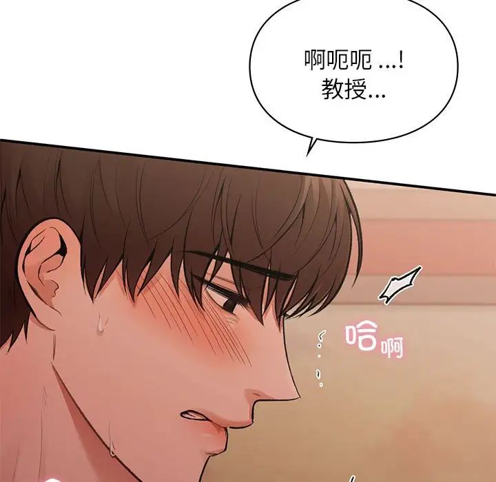 《让我一见钟情的他》漫画 第17話