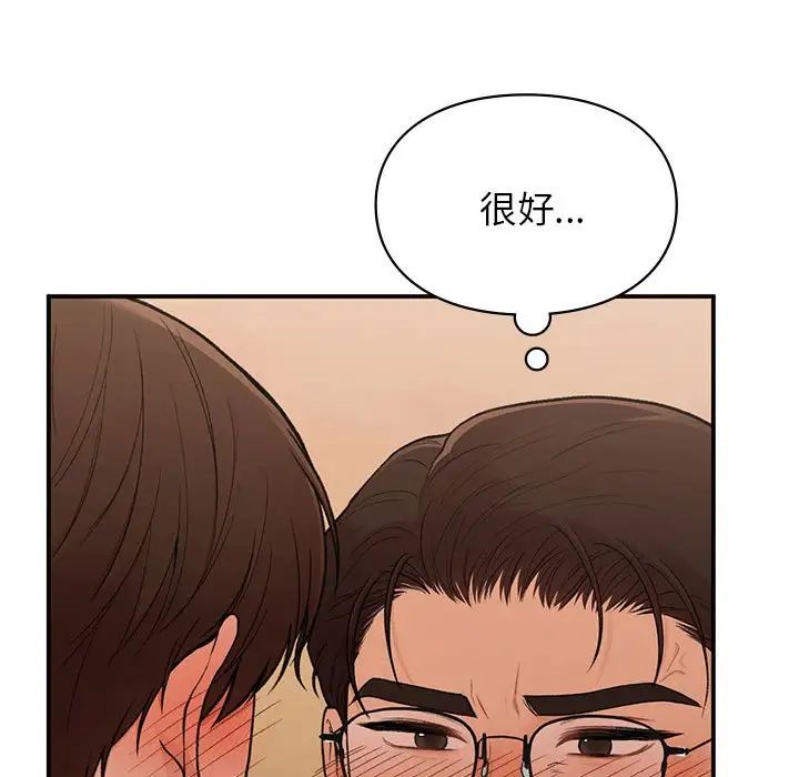 《让我一见钟情的他》漫画 第17話