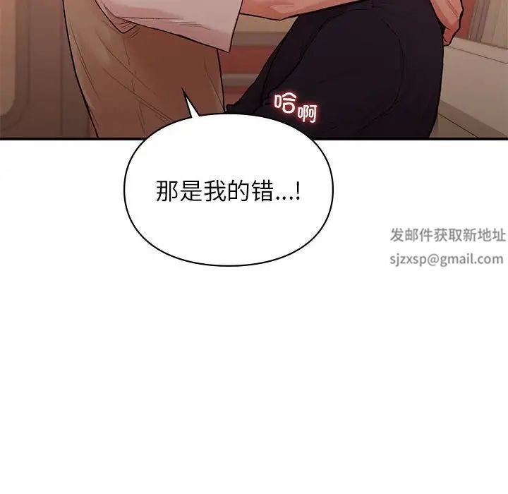 《让我一见钟情的他》漫画 第17話