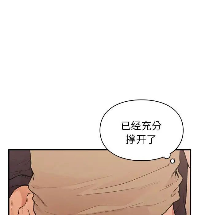 《让我一见钟情的他》漫画 第17話