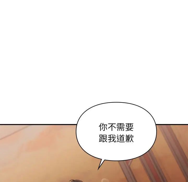 《让我一见钟情的他》漫画 第17話