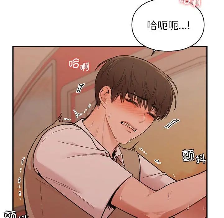 《让我一见钟情的他》漫画 第17話