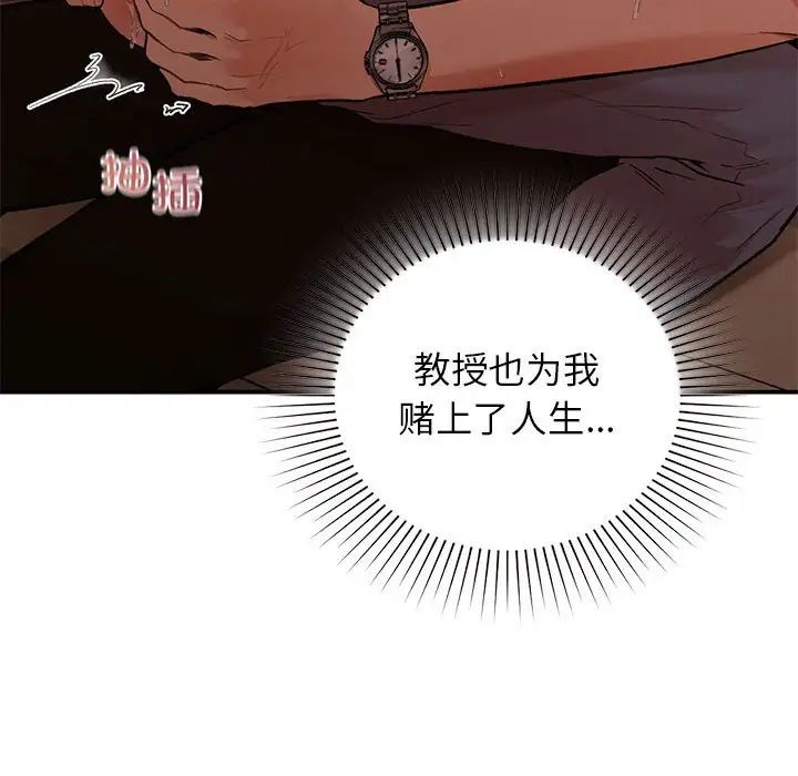 《让我一见钟情的他》漫画 第17話