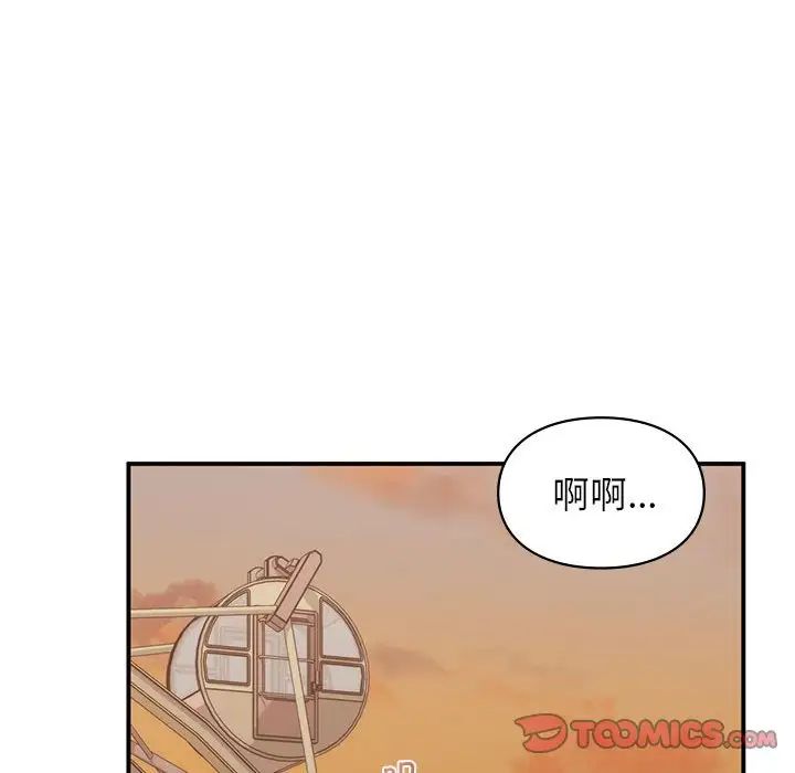《让我一见钟情的他》漫画 第17話