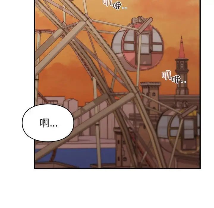 《让我一见钟情的他》漫画 第17話