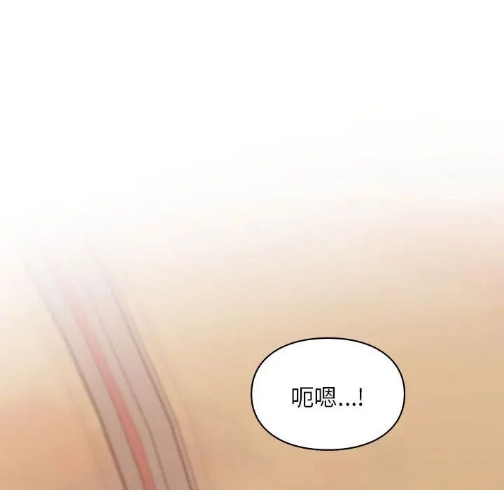 《让我一见钟情的他》漫画 第17話