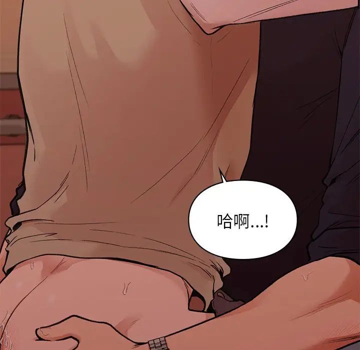 《让我一见钟情的他》漫画 第17話
