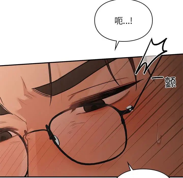 《让我一见钟情的他》漫画 第17話