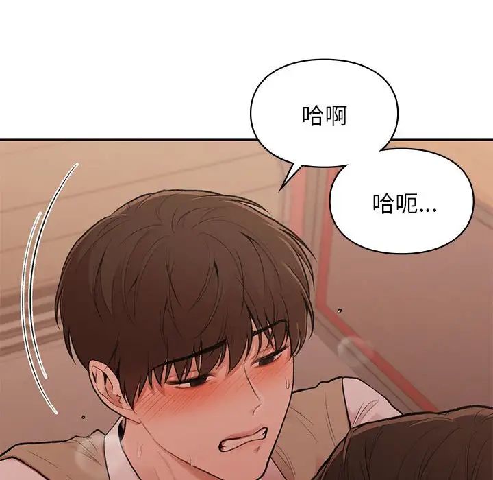 《让我一见钟情的他》漫画 第17話